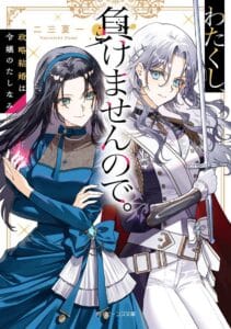 Chiisakute Kawaii Bungeibu no Chiteki na Senpai o, Hiza no Ue ni Nosetara Mainichi Suwattekuru you ni natta Chiisakute Kawaii Bungeibu no Chiteki na Senpai o, Hiza no Ue ni Nosetara Mainichi Suwattekuru you ni natta