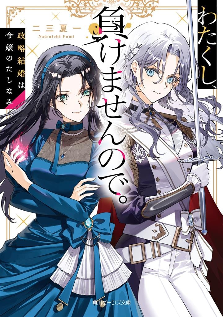 Chiisakute Kawaii Bungeibu no Chiteki na Senpai o, Hiza no Ue ni Nosetara Mainichi Suwattekuru you ni natta