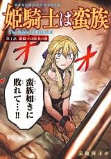 Dragon Rearing: Scales Against the Sky