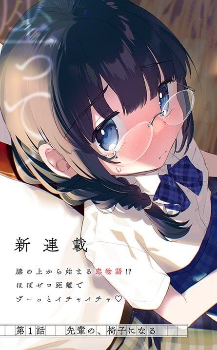 Watakushi, Makemasen node. Seiryaku Kekkon wa Reijou no Tashinami