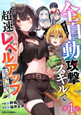Gate Season 2: Jieitai Kanoumi nite, Kaku Tatakaeri