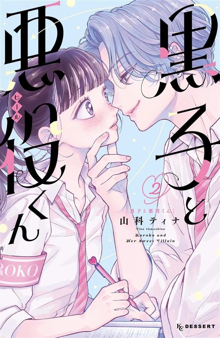 Ichiban Tookute, Chikai Aitsu. ~Kimi ni Koi wo Suru nante, Arienai Hazu Datta~