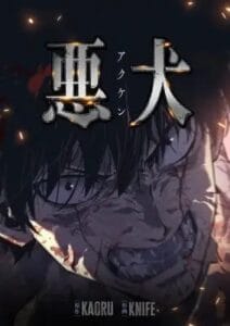 This Assassin is a Son-in-Law