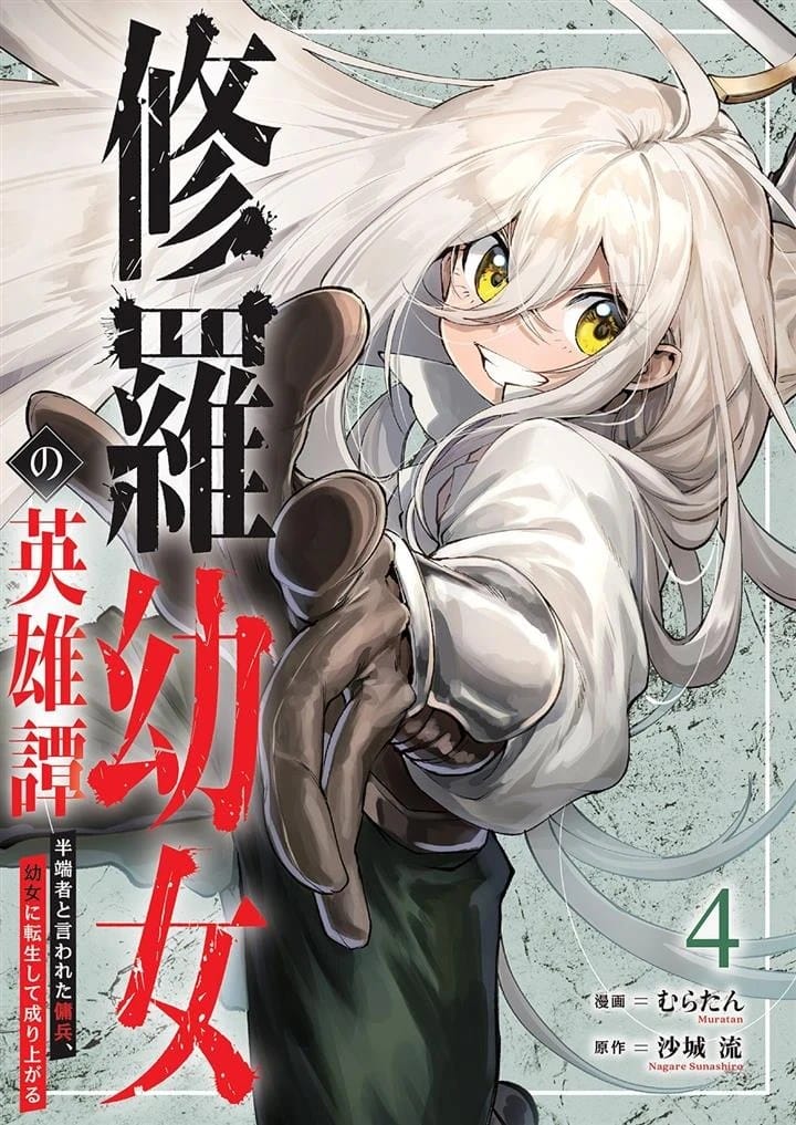 Ippan Heishi ga Tensei Tokuten ni “Mugen Saisei” wo Moratta Kekka, Amata no Bijo ni Nerawareta