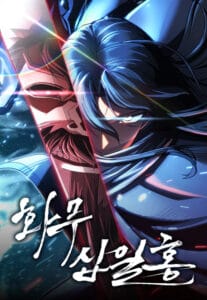 The Martial Genius Who Remembers Everything