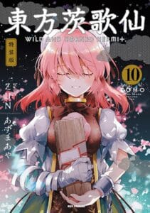Jinkon Engi