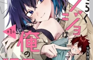 Ore to Seijo ga Dekiteru Koto ga Baretara Kono Party wa Houkai suru