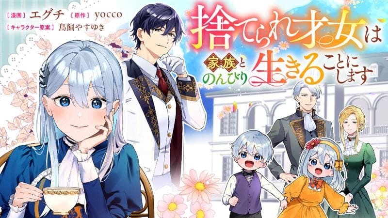 Dear Sir… Married to a Killer