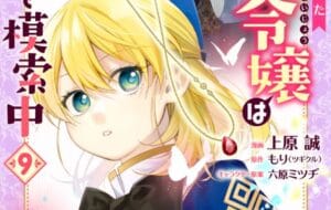 Uruwashi Babaa wa Mago ga Hoshii!