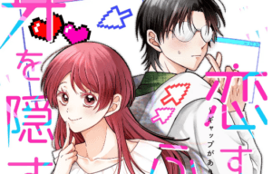 Maid wa Koisuru Hachiya-kun
