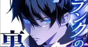 Tsuihousareta Ossan, Himatsubushi ni Kamigami wo Koeru ~Kami no Kago wo Nakama no Shoujotachi ni Yuzutteitara Saikyou Party ga Bakutan Shita Ken~