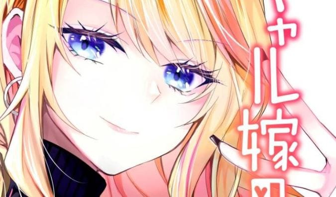 Osananajimi wo Miru Me ga Kawatte Shimatta