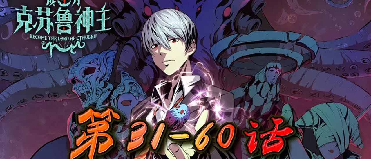 Ore no Tantou wa Kaibutsu