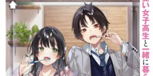 Kimi ni Koisuru Sanshimai