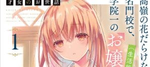 Omiai Shitakunakattanode, Muri Nandai na Jouken wo Tsuketara Doukyuusei ga Kita Ken ni Tsuite