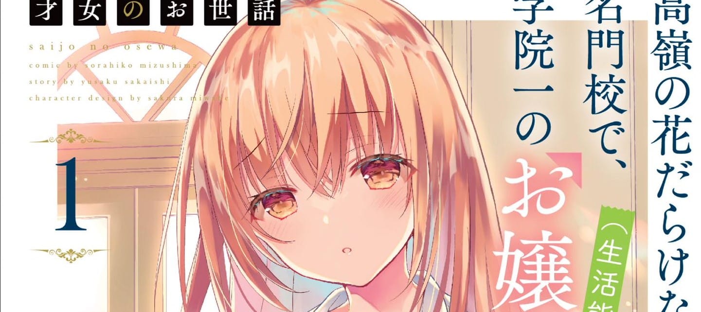 Omiai Shitakunakattanode, Muri Nandai na Jouken wo Tsuketara Doukyuusei ga Kita Ken ni Tsuite