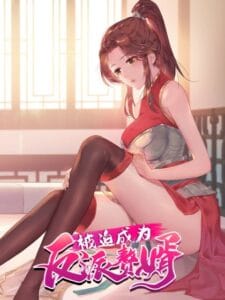 Forced To Become the Villain’s Son-in-law Forced To Become the Villain’s Son-in-law