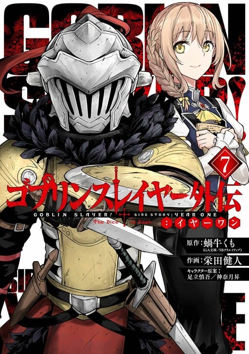 Goblin Slayer Side Story: Year One