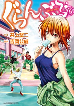 Grand Blue Grand Blue