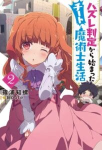 Hazure Hantei kara Hajimatta Cheat Majutsushi Seikatsu