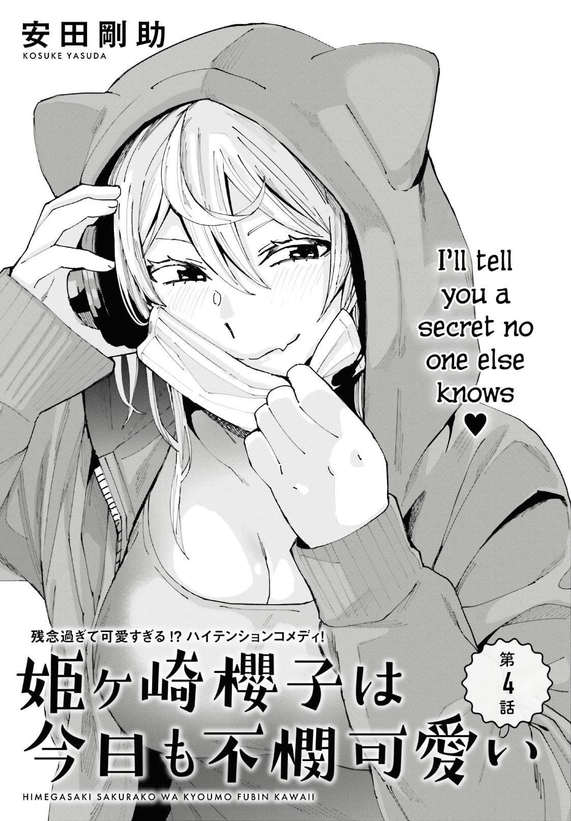 Himegasaki Sakurako wa Kyoumo Fubin Kawaii!