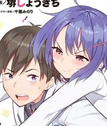 Jitsu wa Gimai (Imouto) deshita. ~Saikin de Kitagiri no Otouto no Kyorikan ga Yatara Chikaiwake~