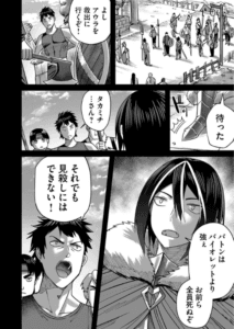 Kichiku Eiyuu