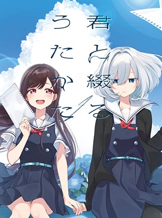 Kimi to Tsuzuru Utakata