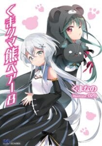 Kuma Kuma Kuma Bear Kuma Kuma Kuma Bear