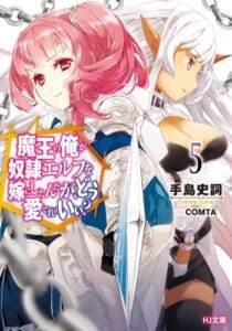 Maou no Ore ga Dorei Elf wo Yome ni Shitanda ga, Dou Medereba Ii?