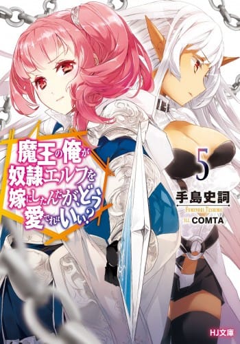 Maou no Ore ga Dorei Elf wo Yome ni Shitanda ga, Dou Medereba Ii?