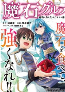 Maseki Gurume: Mamono no Chikara o Tabeta Ore wa Saikyou