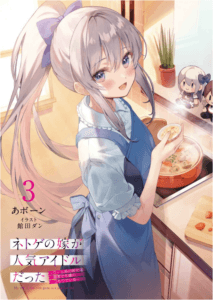 Netoge no Yome ga Ninki Idol datta