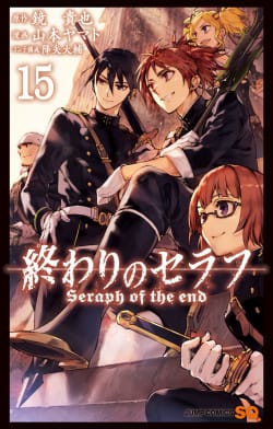 Owari no Seraph