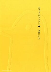 Oyasumi Punpun