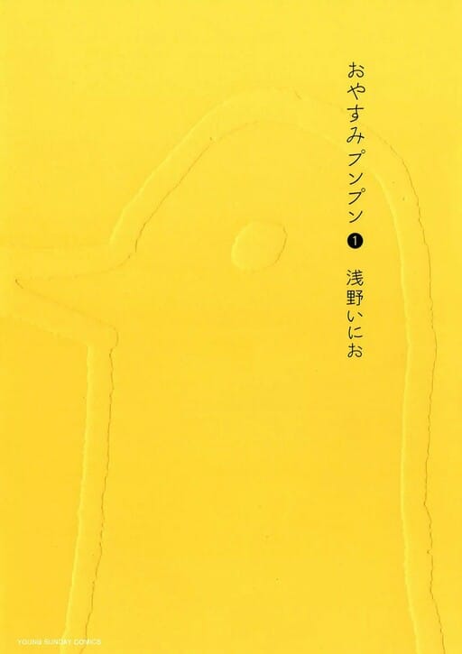 Oyasumi Punpun