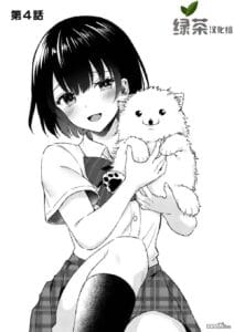 Shiotaiou no Sato-san ga Ore ni dake Amai