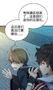 Spare Me, Great Lord! Spare Me, Great Lord!