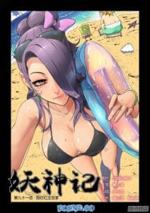 Tales of Demons and Gods