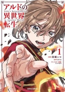 Yasagure Shoukansha wa Ugokanai