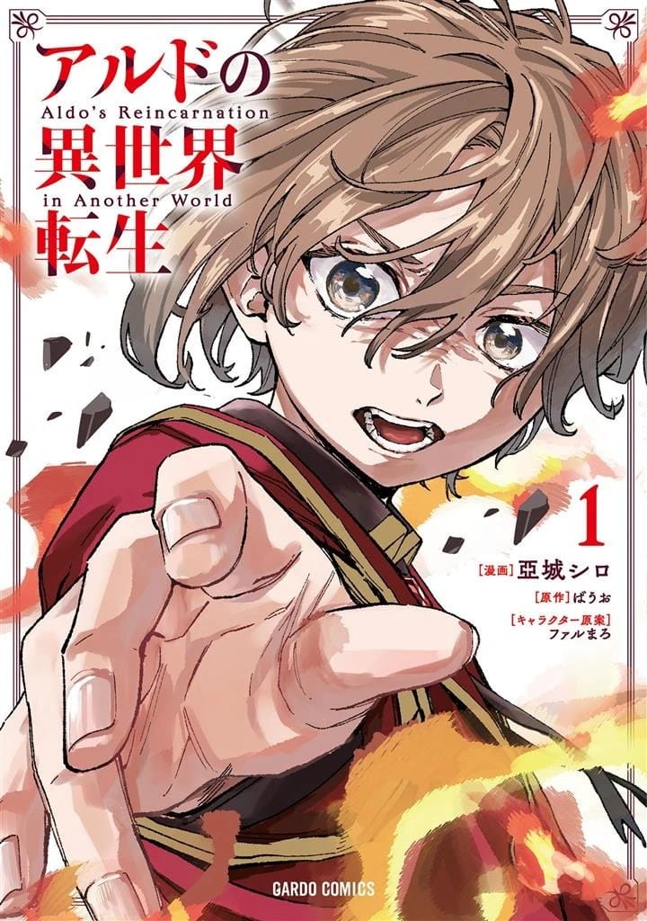 Yasagure Shoukansha wa Ugokanai