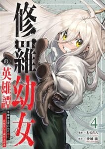Tensei Nihakobinin no Isekai Kouryakuhou