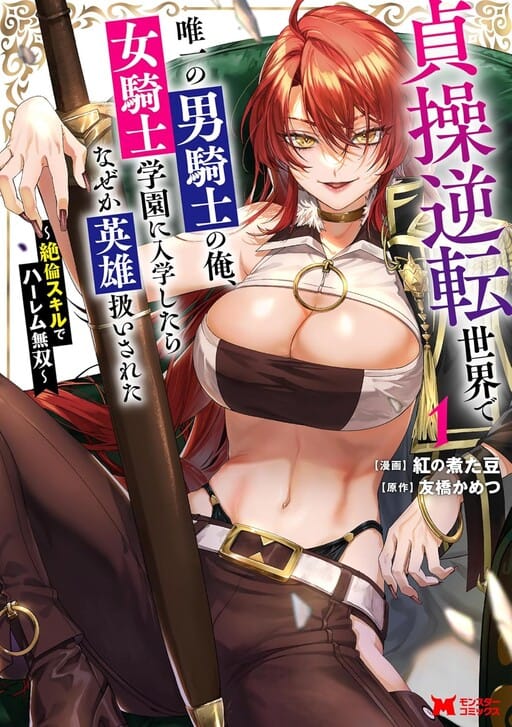 Gimai 5-nin Iru