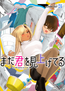 Yotte, Hatsukoi wa Shoumei sareta. Delta to Gamma no Rigakubu Note