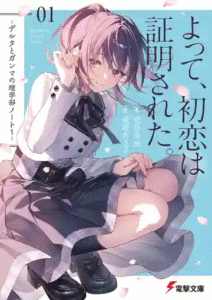 Futago Matomete Kanojo Ni Shinai