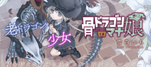 Jibun Wo SSS Kyuda to Omoikondeiru C Kyu Majutsu Gakusei